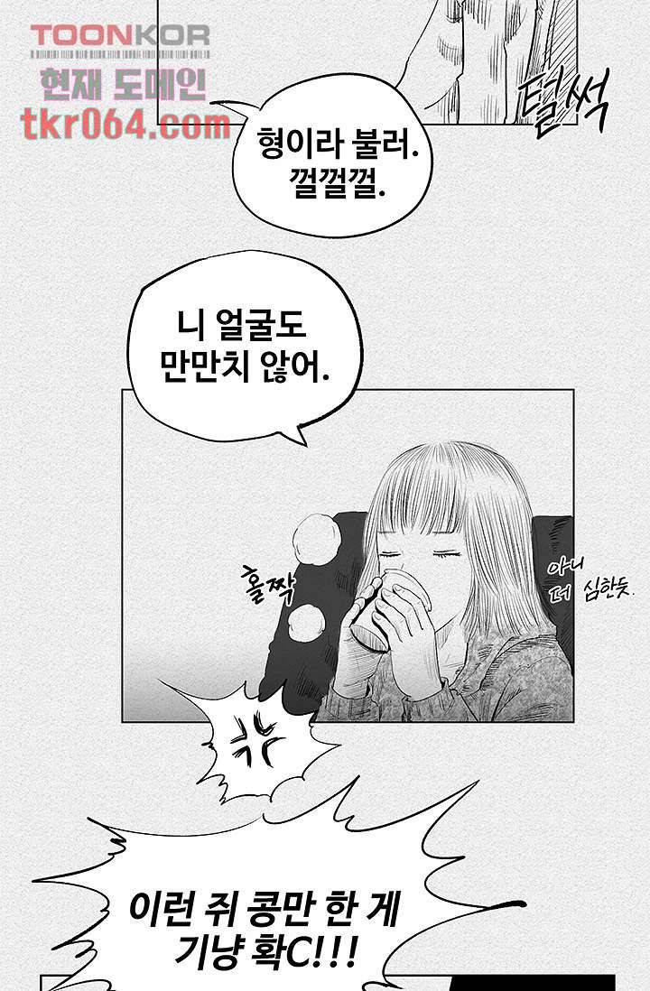 피그맨 12화 11