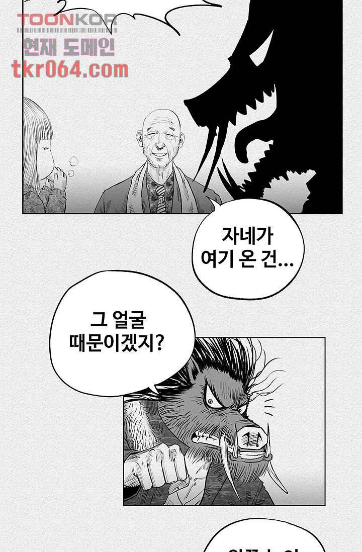 피그맨 12화 12