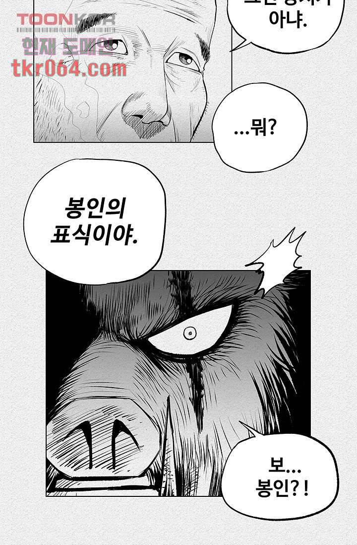 피그맨 12화 14