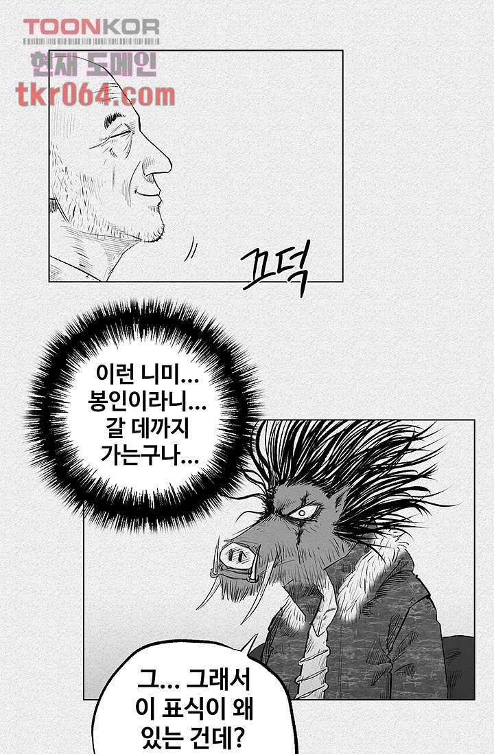 피그맨 12화 15