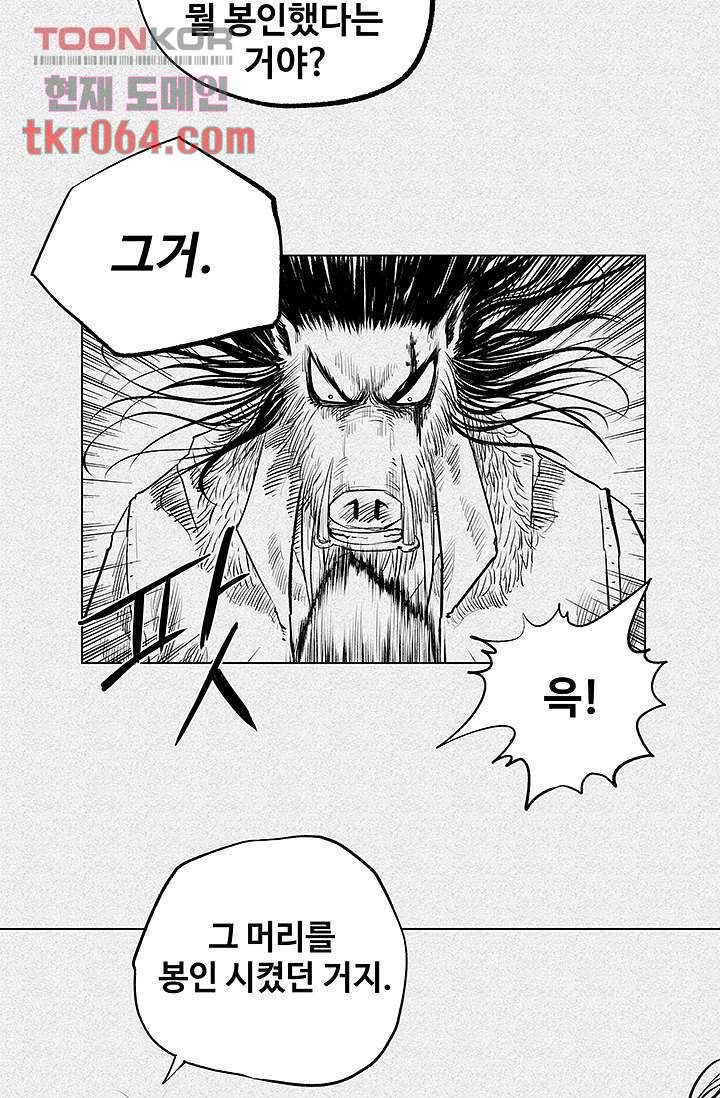 피그맨 12화 16
