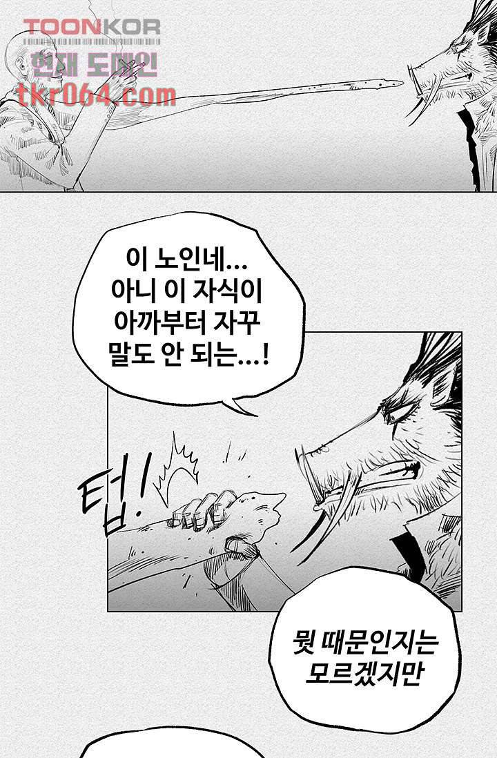 피그맨 12화 17