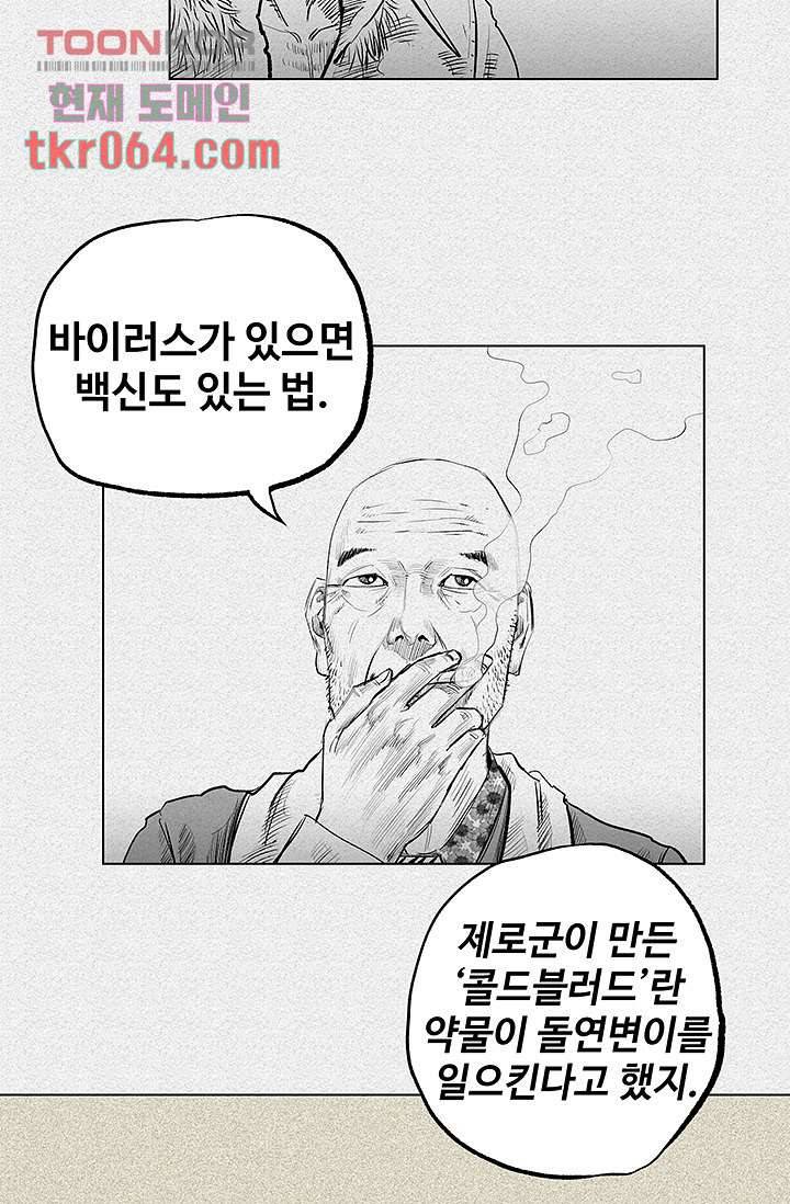 피그맨 12화 23