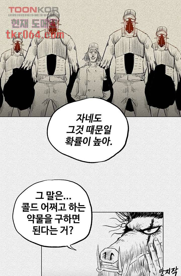 피그맨 12화 24