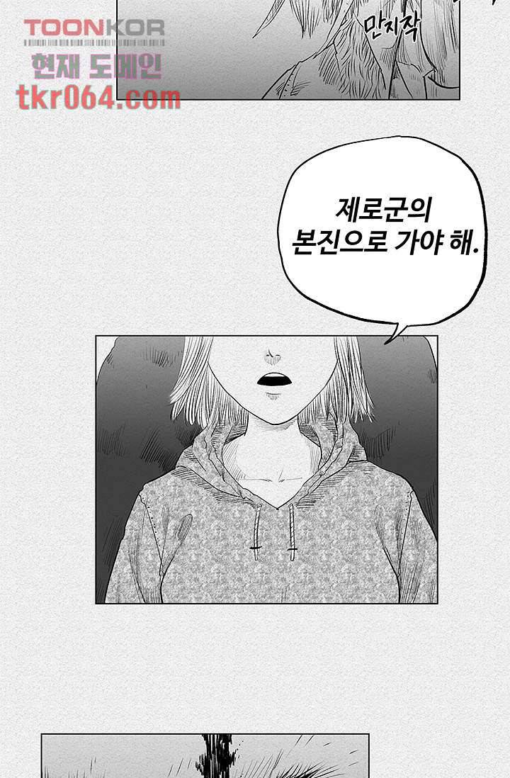 피그맨 12화 25