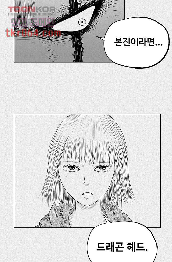 피그맨 12화 26
