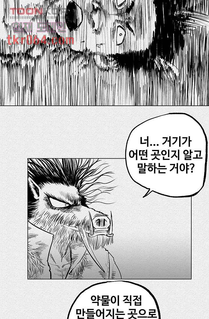 피그맨 12화 28