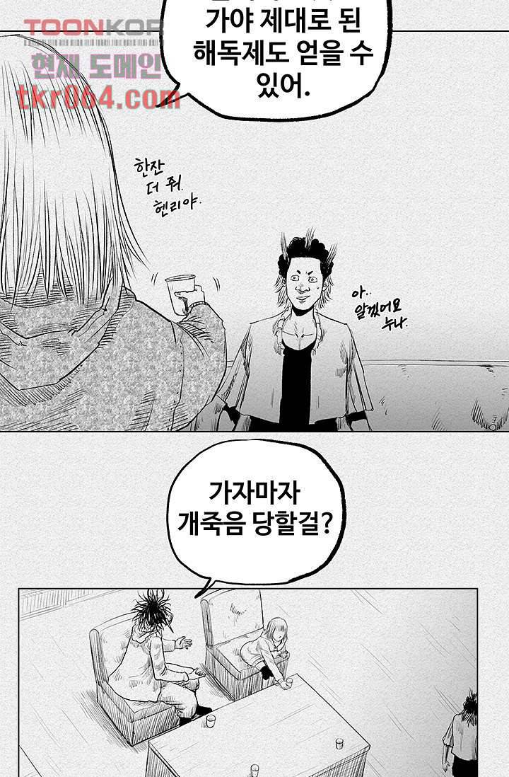 피그맨 12화 29