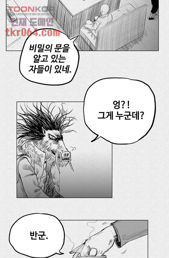 피그맨 12화 30