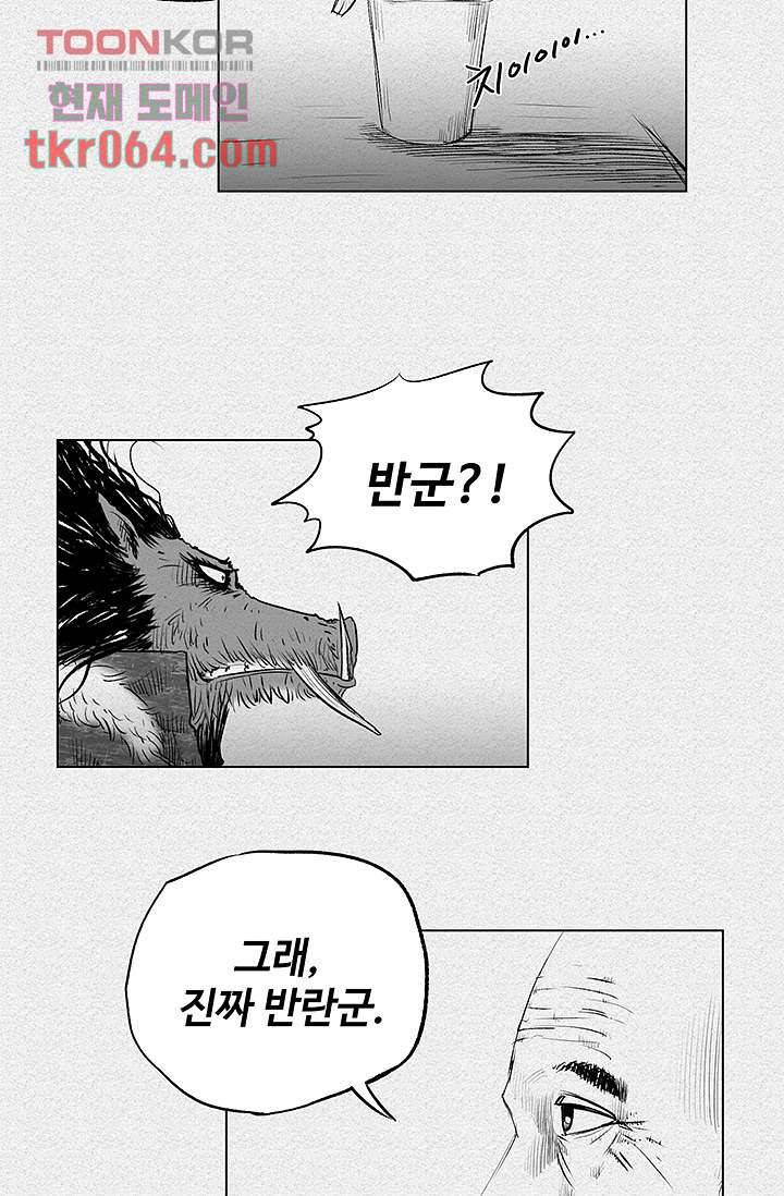 피그맨 12화 31