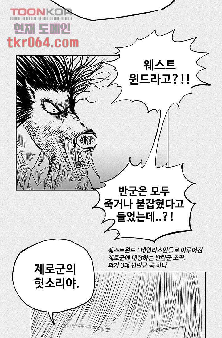 피그맨 12화 33