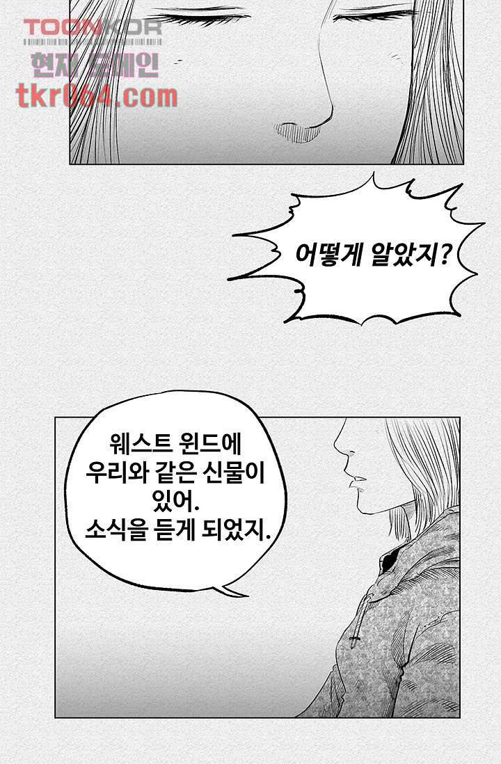 피그맨 12화 34