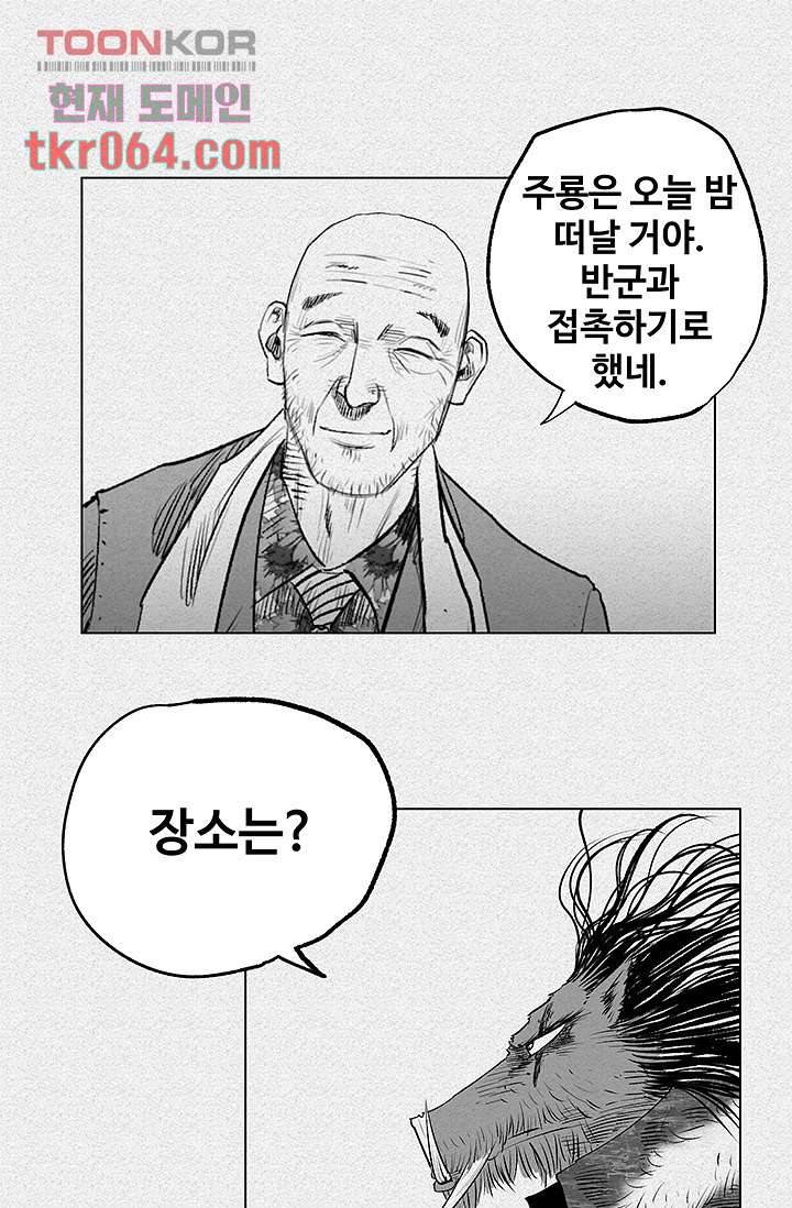 피그맨 12화 35