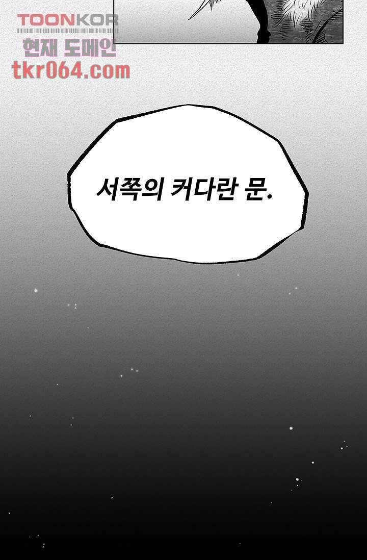 피그맨 12화 36