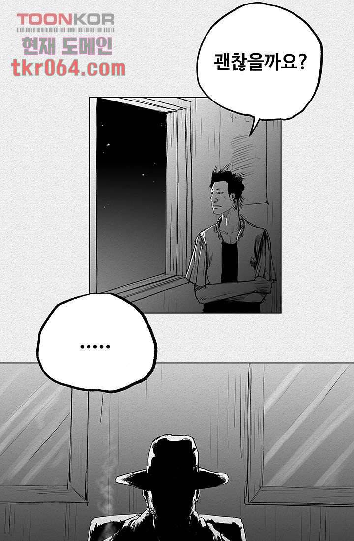 피그맨 12화 38