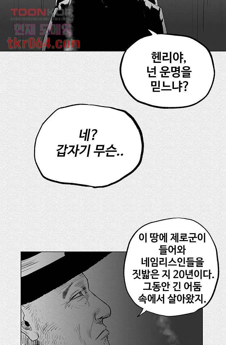 피그맨 12화 39