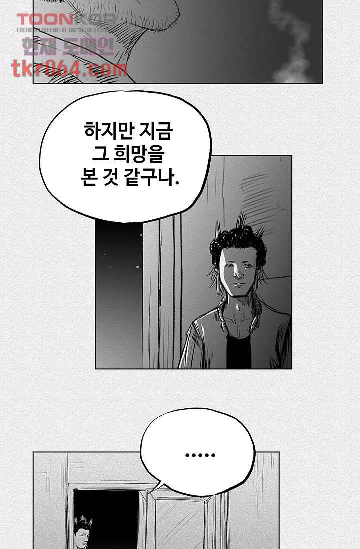 피그맨 12화 40