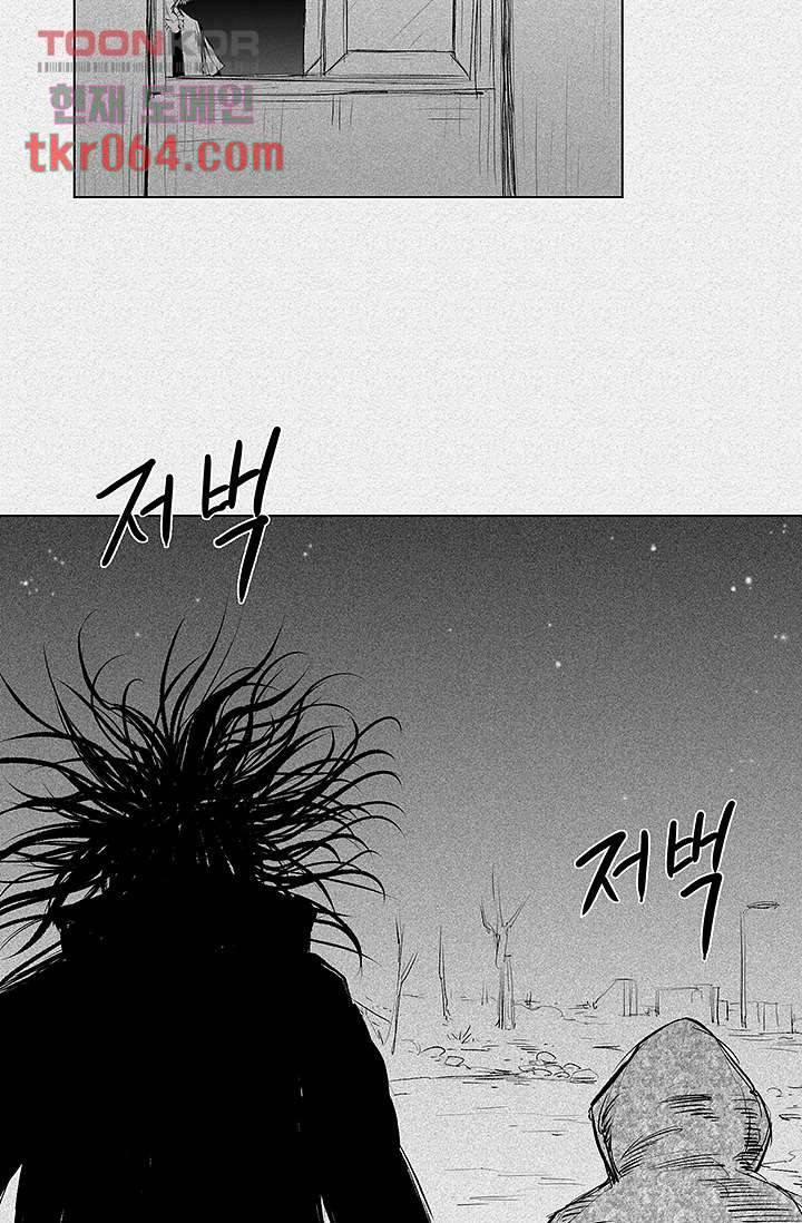 피그맨 12화 41