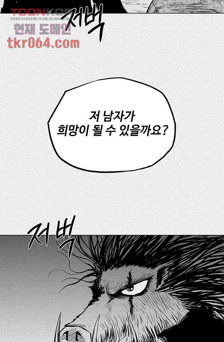 피그맨 12화 42