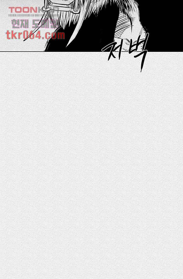 피그맨 12화 43