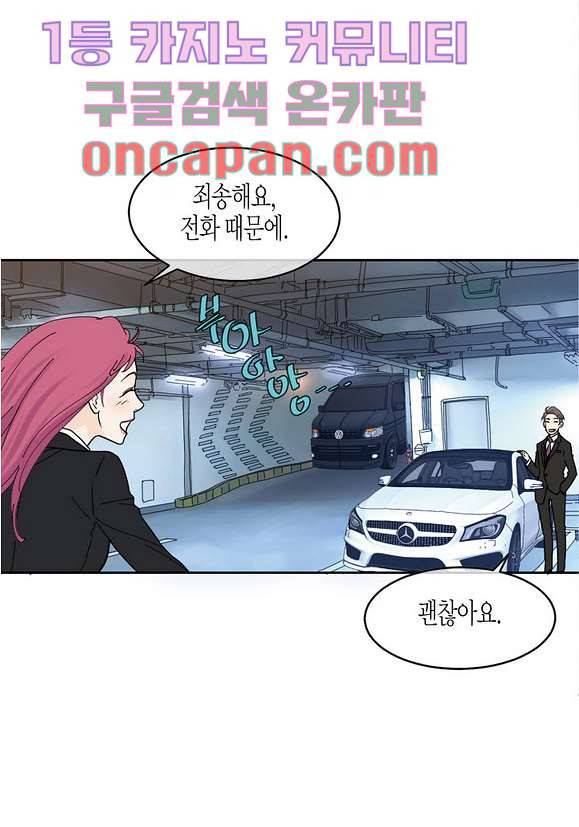 울트라 비서 17화 6