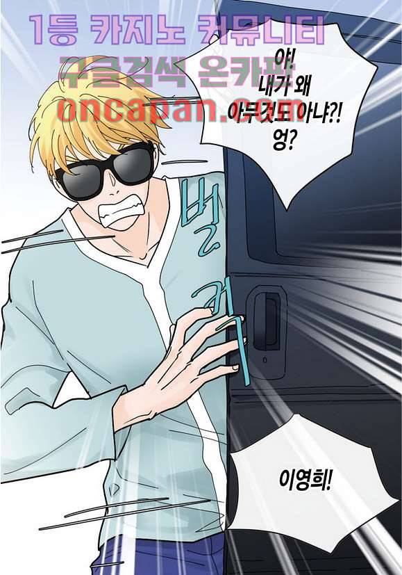 울트라 비서 17화 7