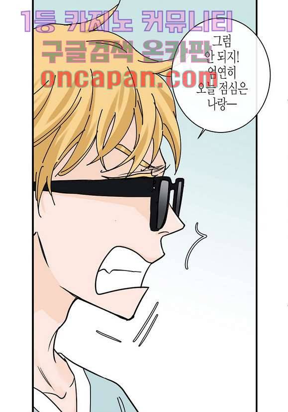 울트라 비서 17화 10
