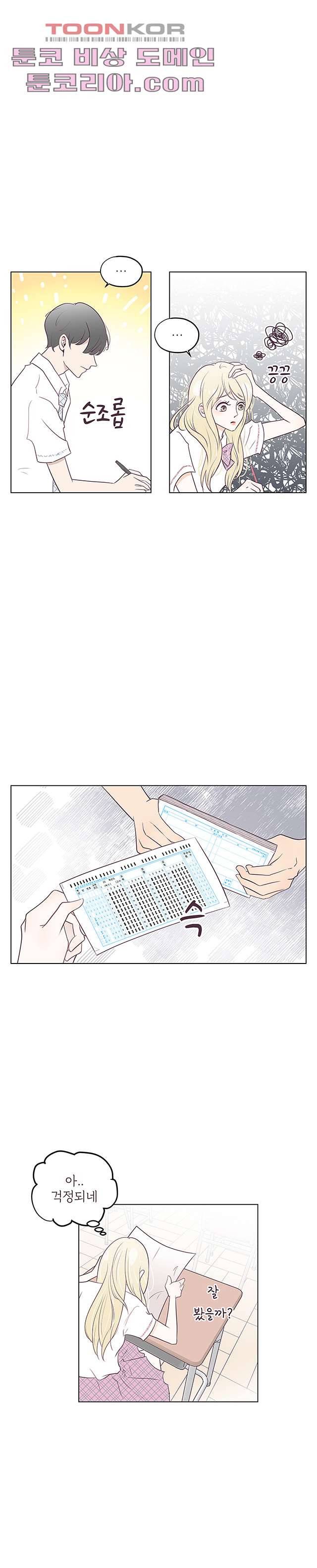 빌린 몸 4화 4
