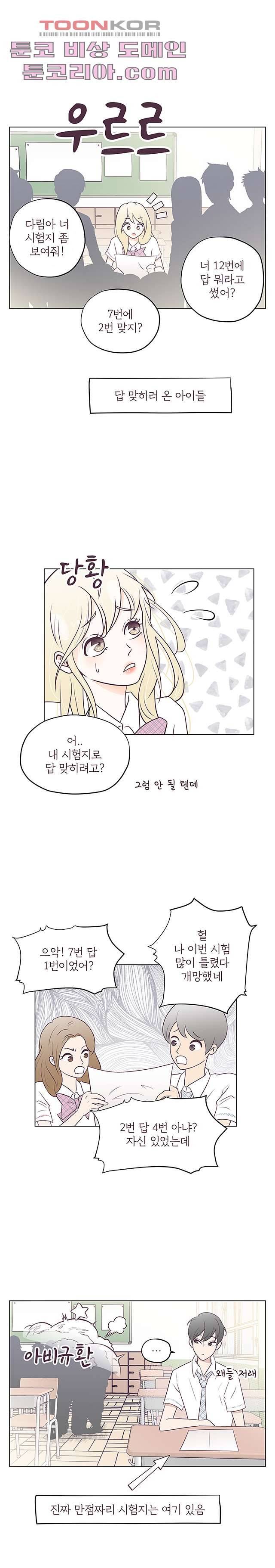 빌린 몸 4화 5