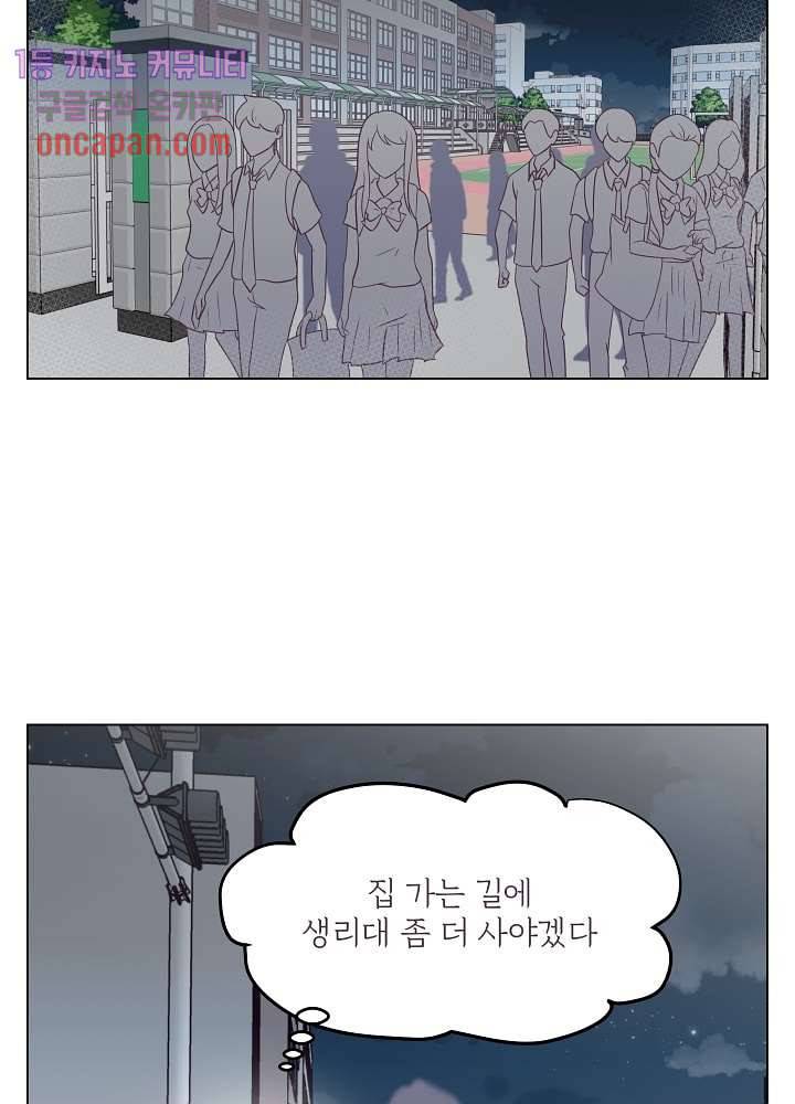 빌린 몸 13화 4