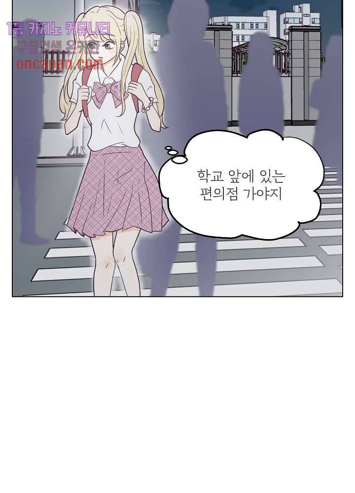 빌린 몸 13화 5