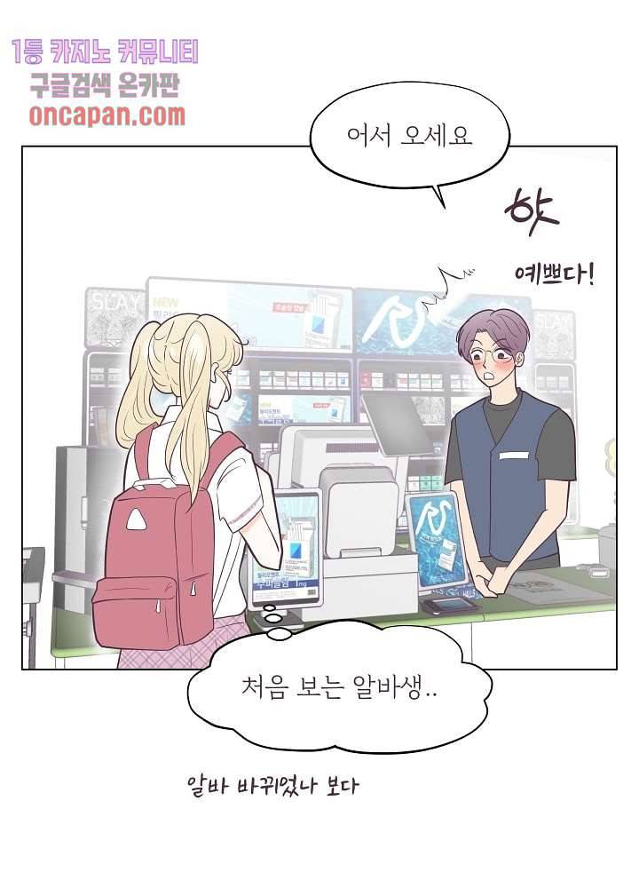 빌린 몸 13화 7