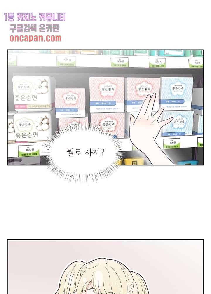 빌린 몸 13화 8
