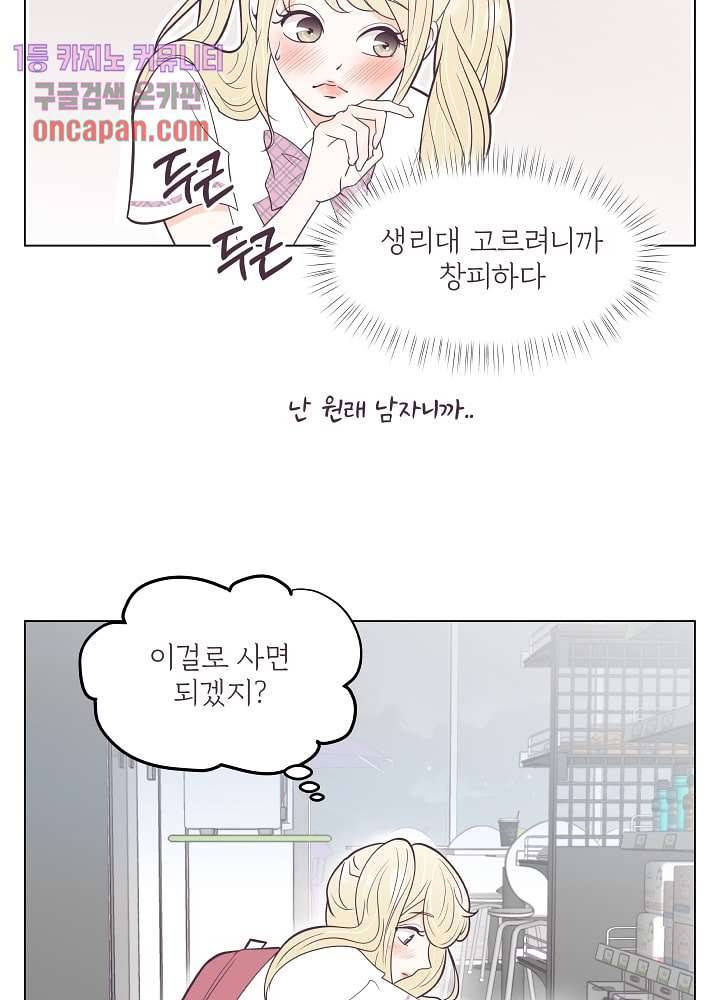 빌린 몸 13화 9