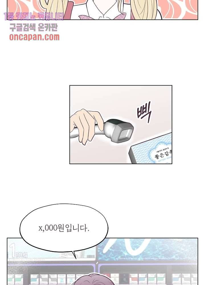 빌린 몸 13화 12