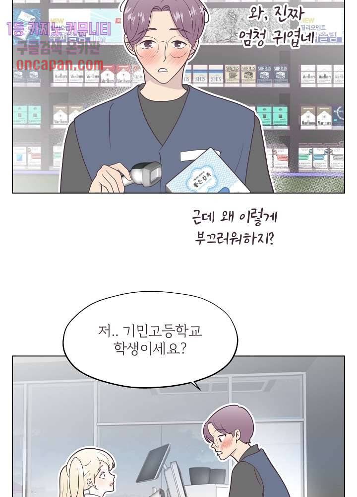 빌린 몸 13화 13