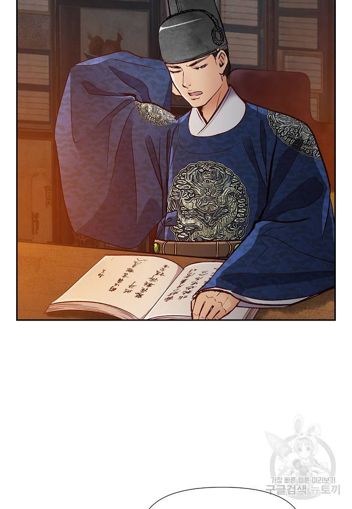 옷소매 붉은 끝동 28화 6
