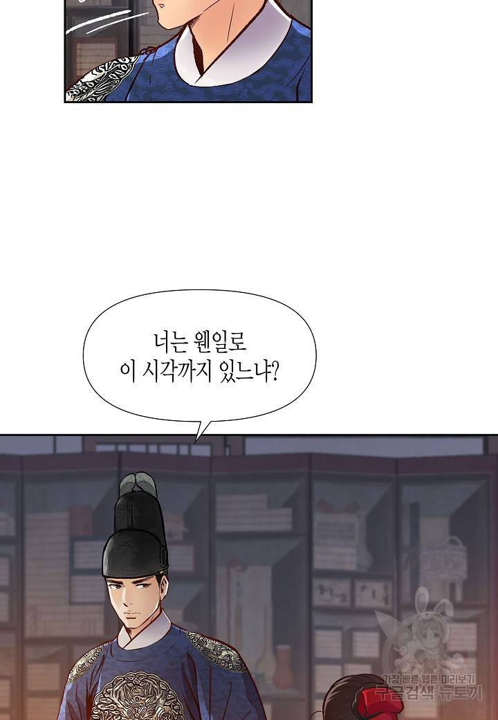 옷소매 붉은 끝동 28화 12