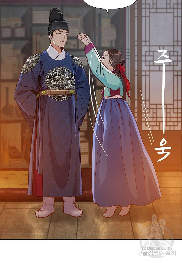 옷소매 붉은 끝동 28화 16
