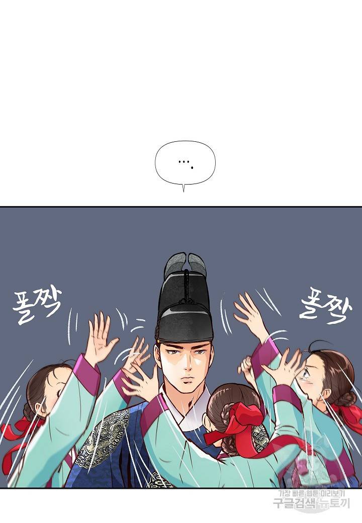 옷소매 붉은 끝동 28화 18