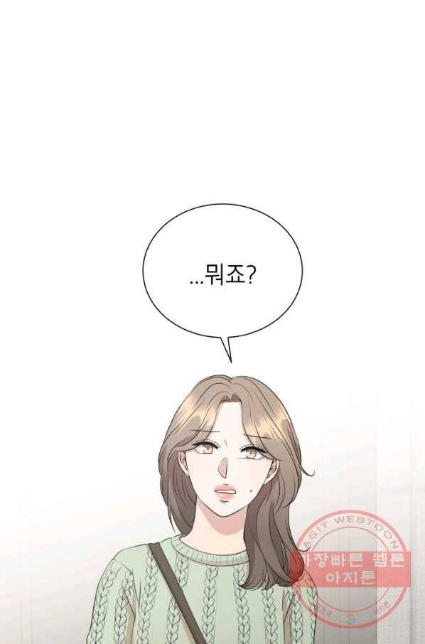 랜딩 69화 1