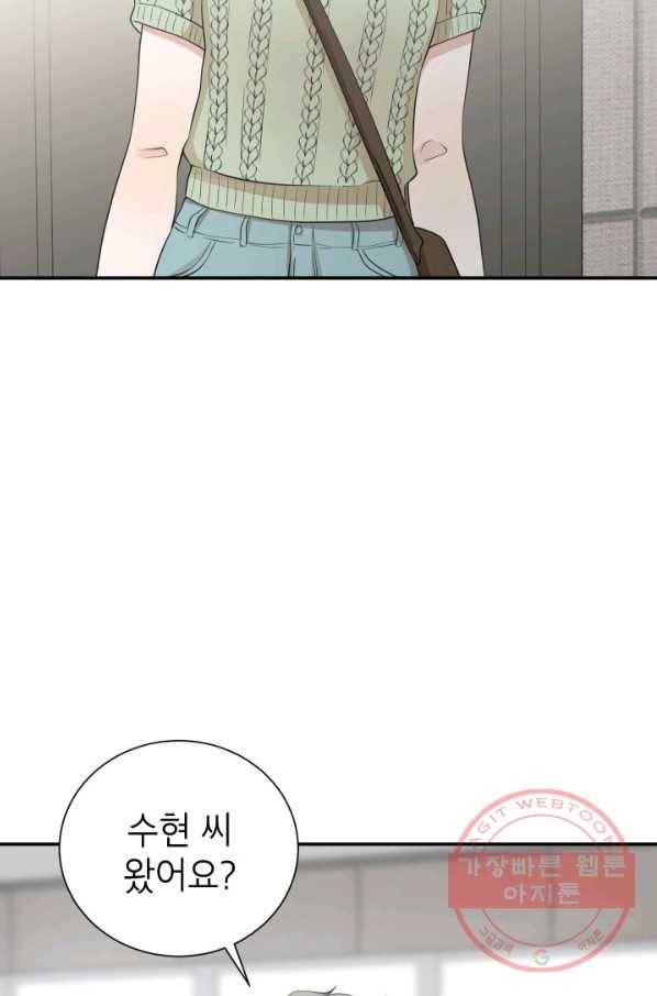 랜딩 69화 2