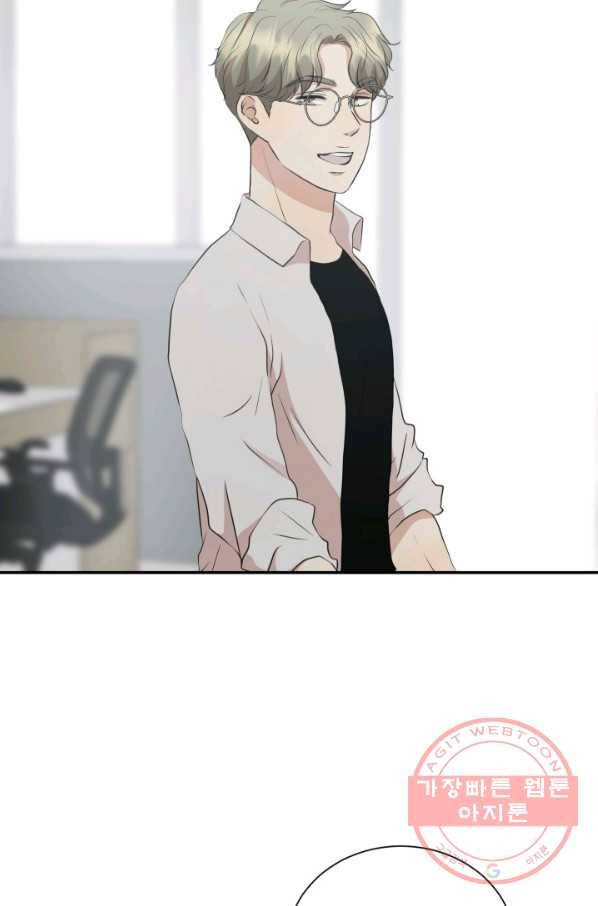 랜딩 69화 3