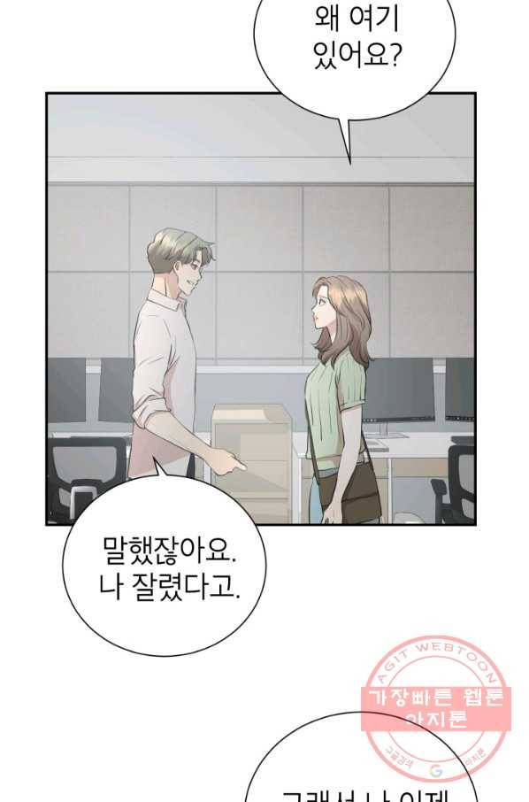 랜딩 69화 4