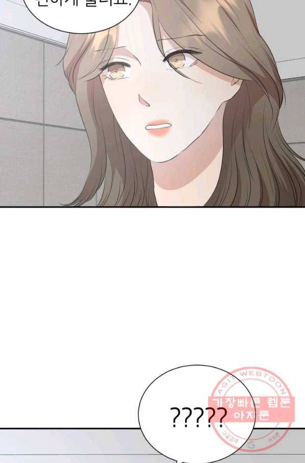랜딩 69화 6