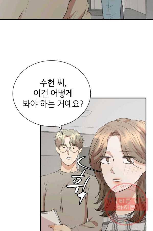 랜딩 69화 10
