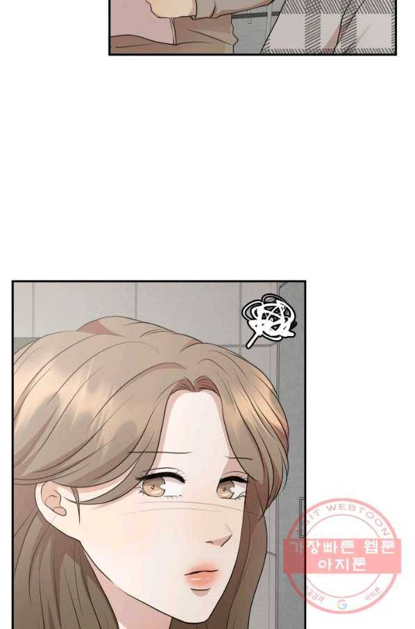 랜딩 69화 11