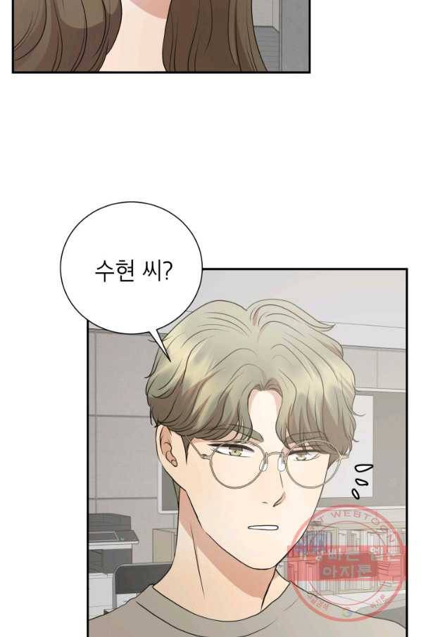 랜딩 69화 12