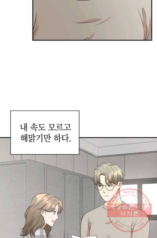 랜딩 69화 13