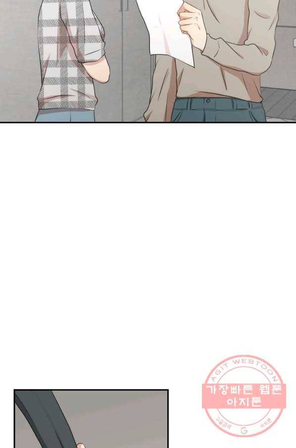 랜딩 69화 14